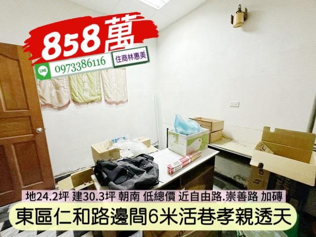 東區透天-5