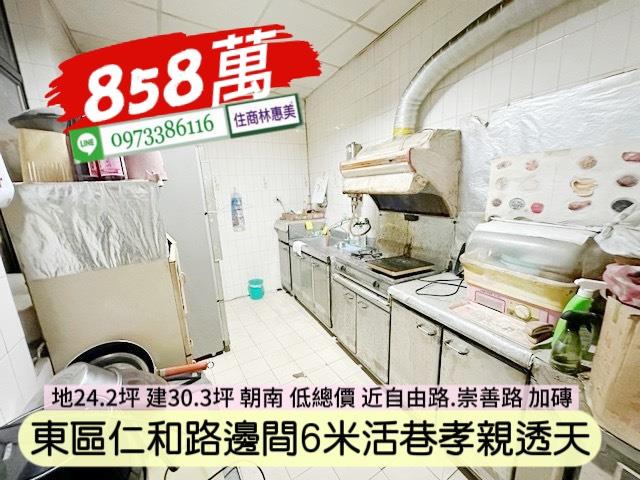 東區透天-7