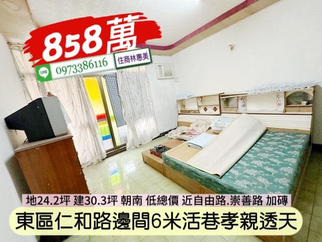 東區透天-8