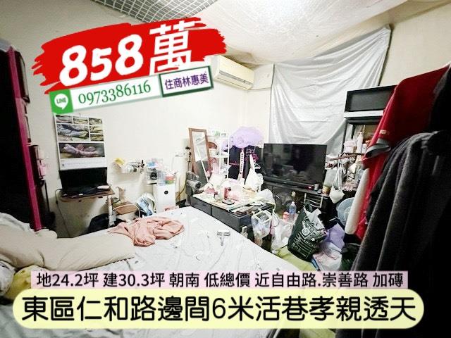 東區透天-9