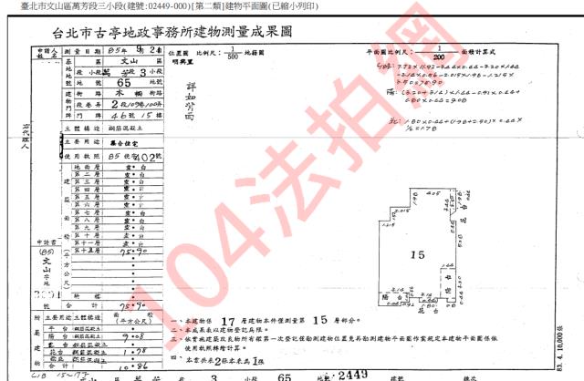 台北大樓法拍-6