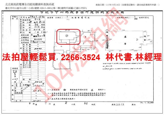 台北中山區大樓法拍-13