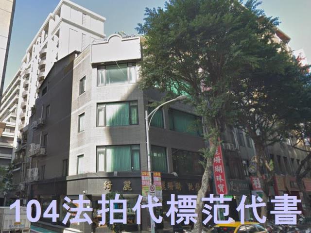 台北中山區法拍透天-2