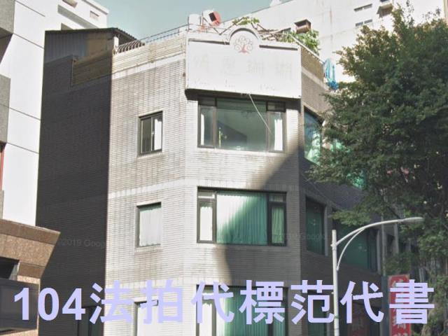 台北中山區法拍透天-5