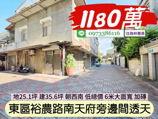 台南東區透天-1