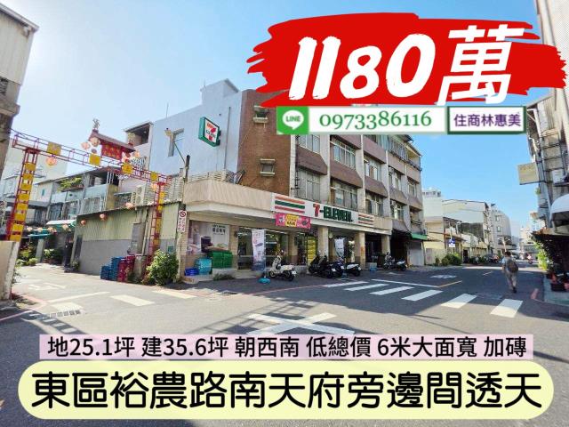 台南東區透天-3
