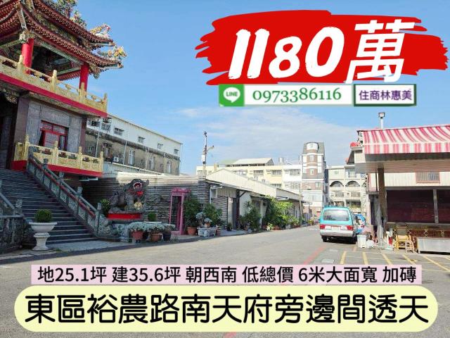 台南東區透天-5