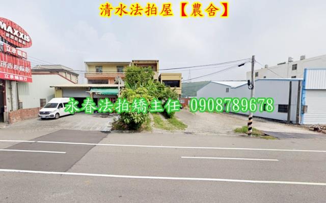 台中清水法拍農舍-3