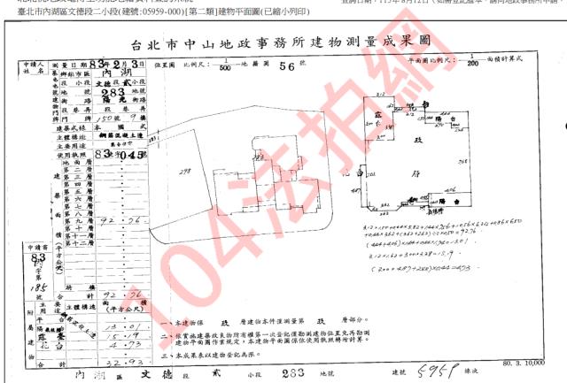 內湖法拍大樓-5