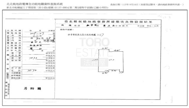 板橋公寓法拍-1