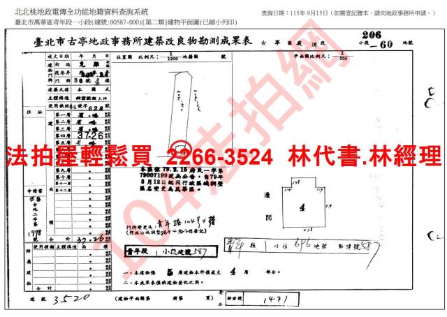 萬華公寓法拍-11