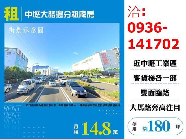 桃園廠房_倉庫-1