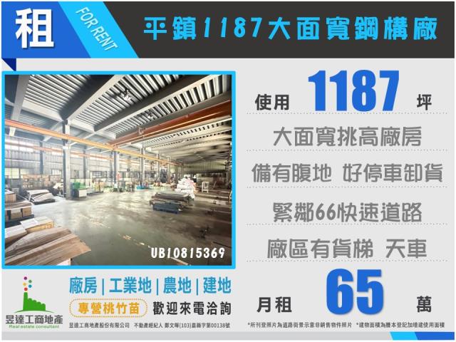桃園廠房-1