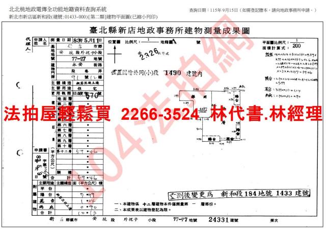 新北大樓法拍-14
