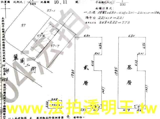 新北林口法拍透天-5
