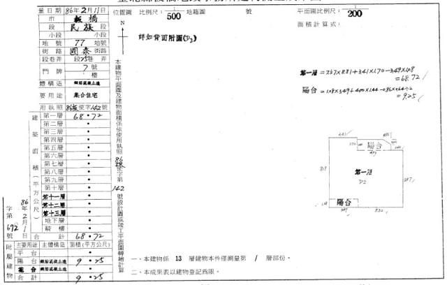 新北板橋法拍華廈-2