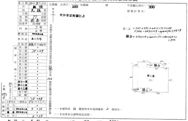 新北板橋法拍華廈-3