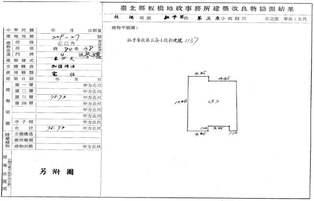 新北板橋法拍公寓-2