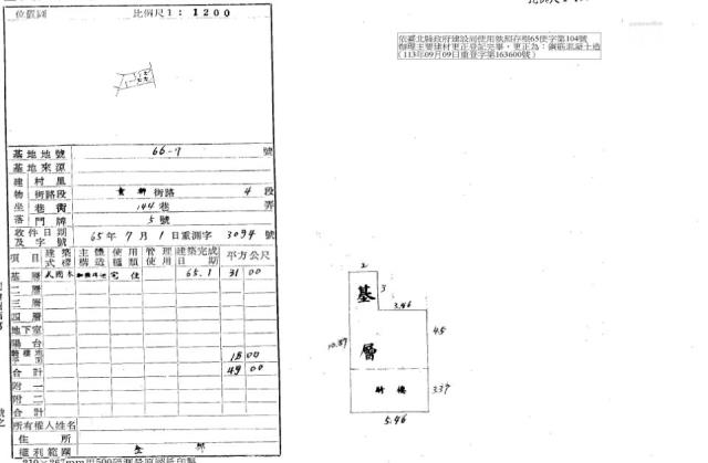 新北三重透天法拍-1