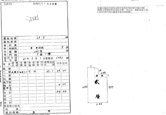 新北三重透天法拍-2