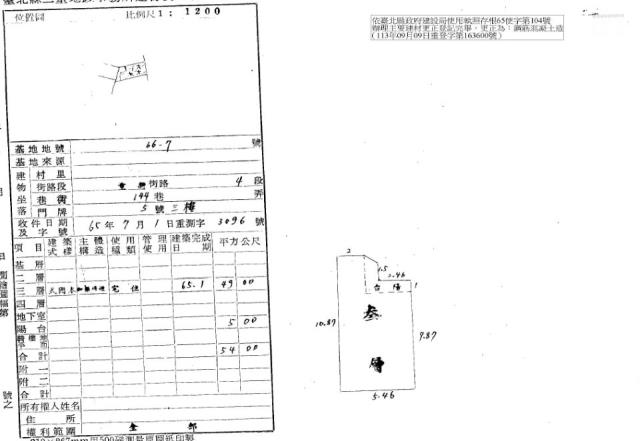 新北三重透天法拍-3