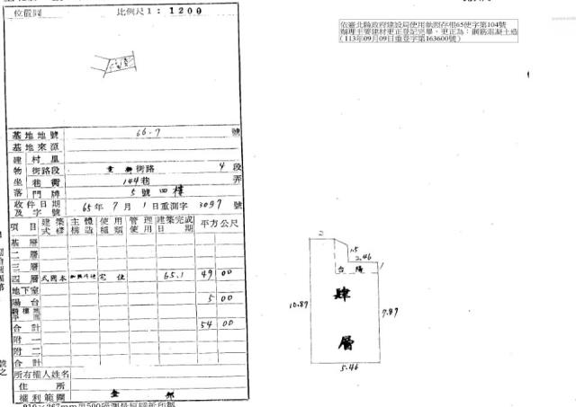 新北三重透天法拍-4