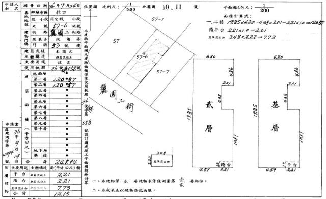 林口區法拍屋麗園二街庭院大坪數透天優室法拍林小陽