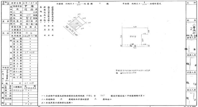 桃園中壢公寓法拍-2