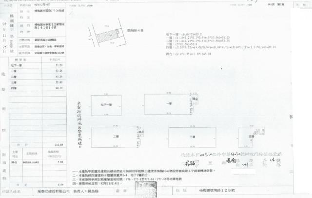 桃園楊梅別墅法拍-2