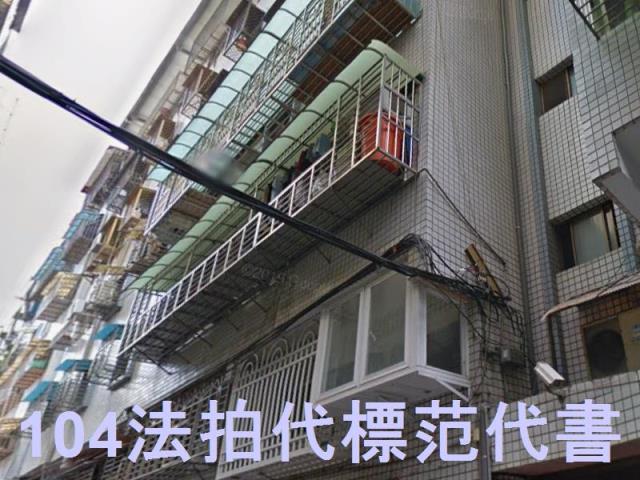 三重公寓法拍-2