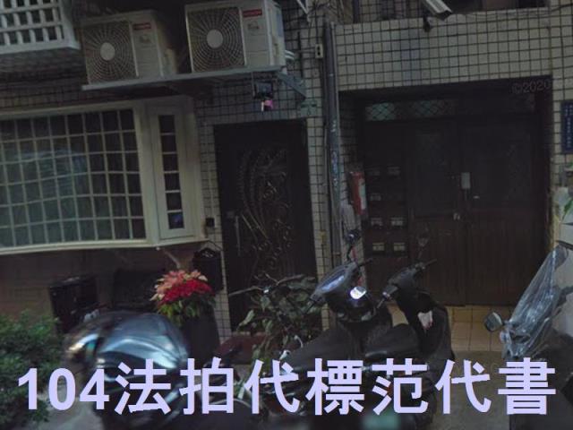 三重公寓法拍-3