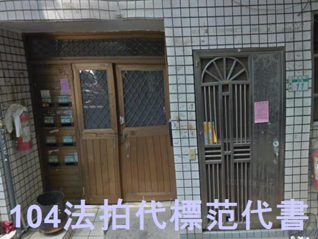 三重公寓拍賣-1