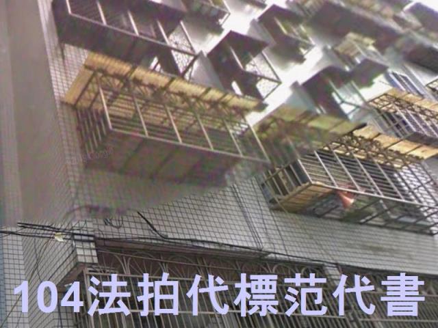三重公寓拍賣-2