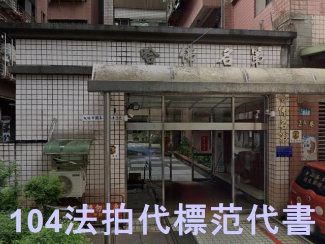 板橋法拍大樓-1