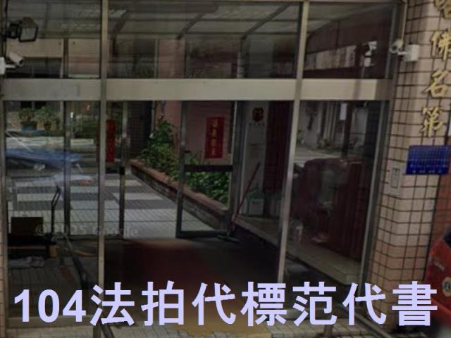 板橋法拍大樓-5