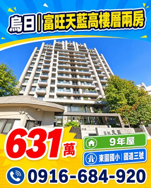台中大樓拍賣-1