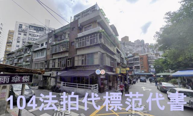 台北信義區法拍公寓-2