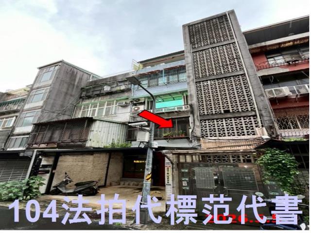 台北松山公寓法拍-1