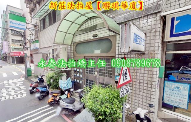 新北新莊華廈法拍-2