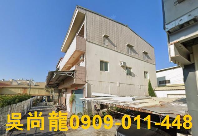 彰化大村法拍屋中正東路大地坪雙門牌農舍透天大村國小波波星球公