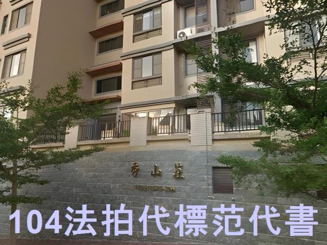 新北華廈法拍-3