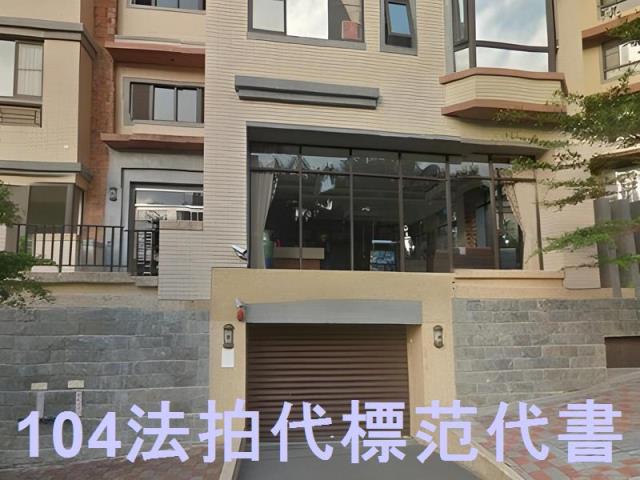 新北華廈法拍-5