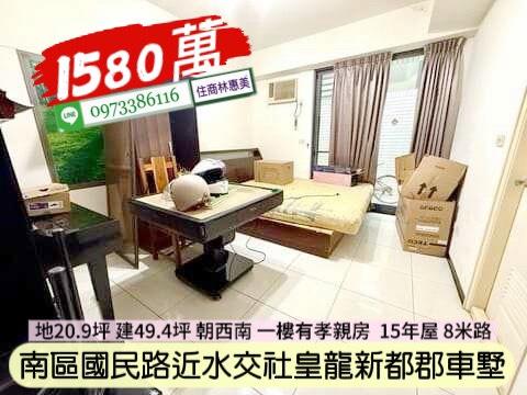 台南透天-9