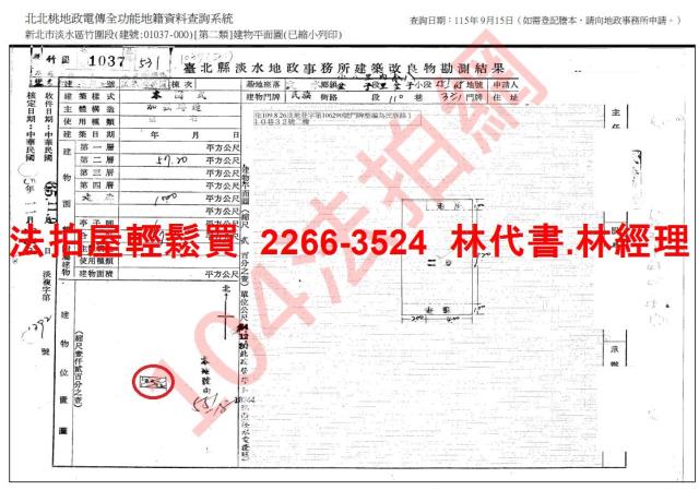 新北淡水法拍公寓-6