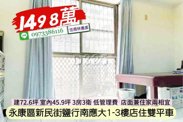 台南永康華廈-0
