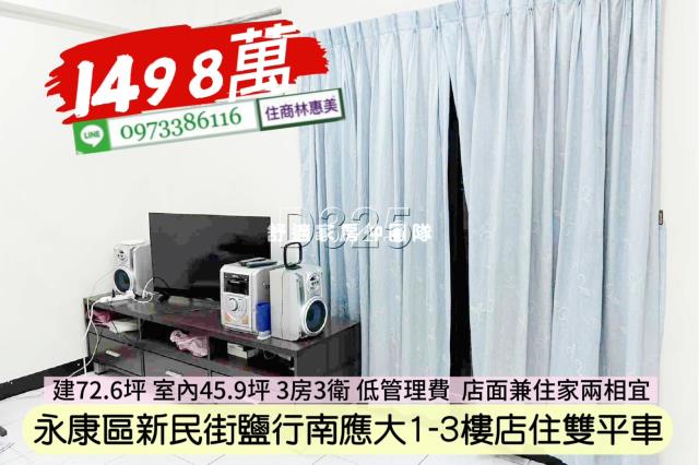 台南永康華廈-1