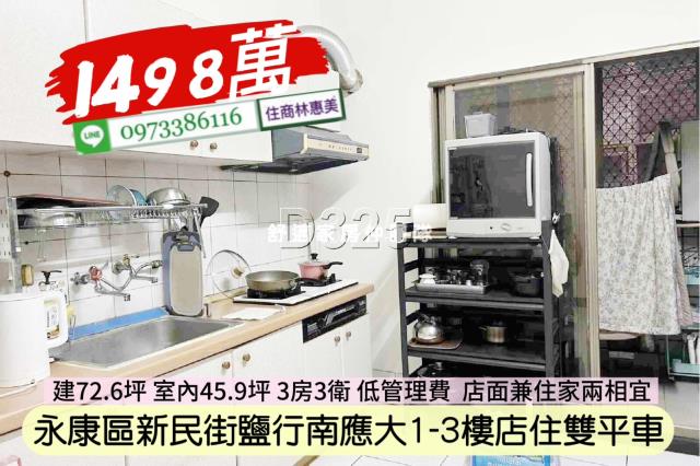 台南永康華廈-2