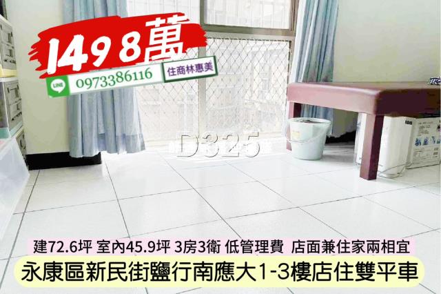 台南永康華廈-3