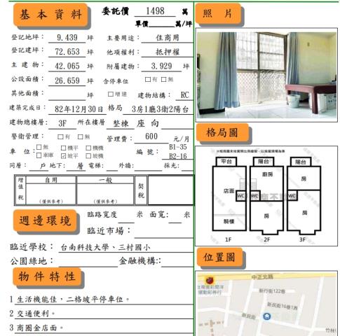 台南永康華廈-5