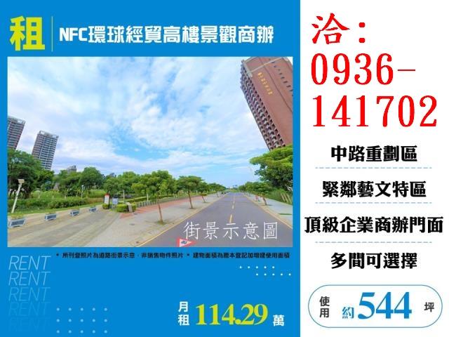 桃園桃園區商辦-0